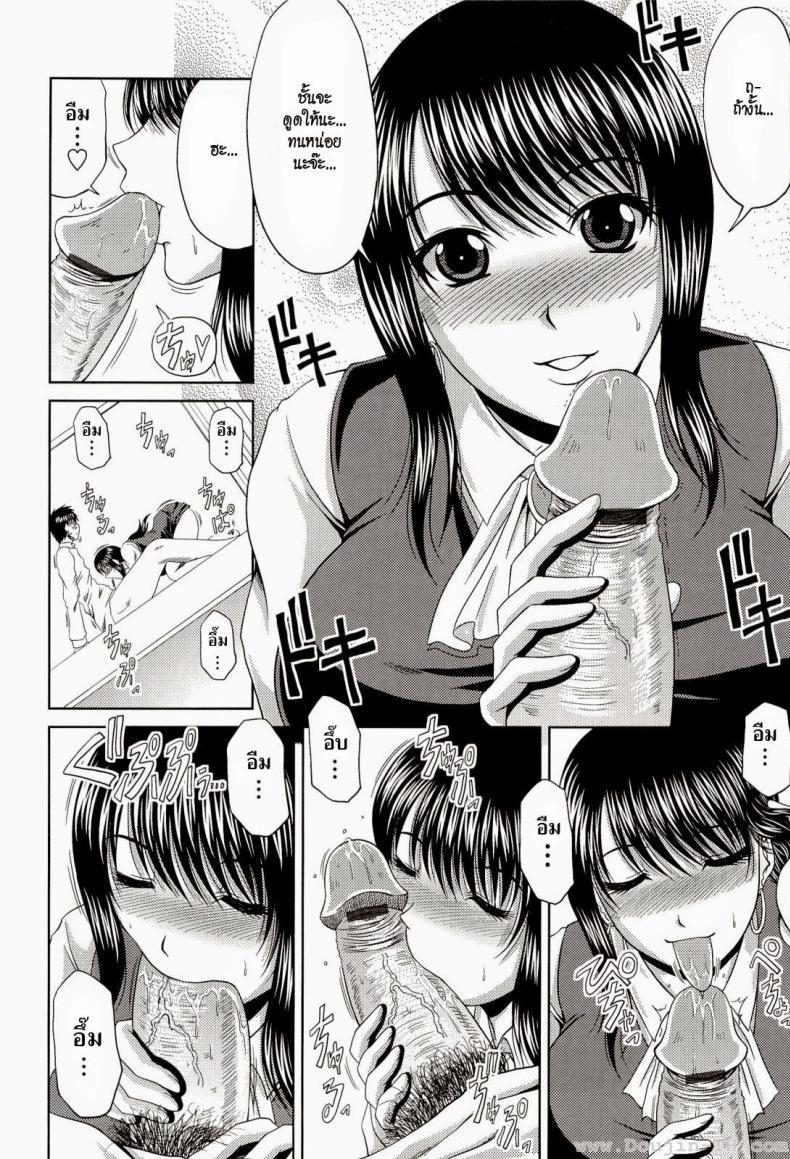อาจารย์สาวเซ็กซ์จัด [Kai Hiroyuki] Youko-Sensei In Heat – อาจารย์สาวเซ็กซ์จัด [Kai Hiroyuki] Youko-Sensei In Heat หน้า 8
