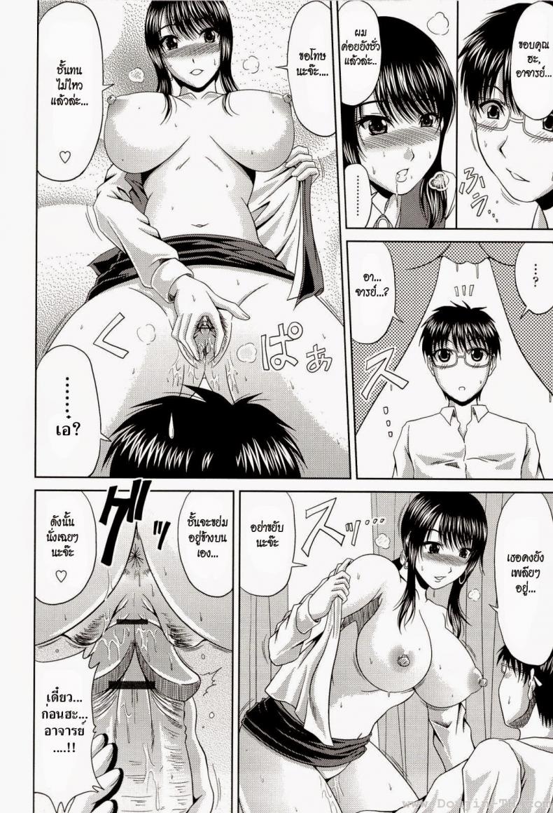 อาจารย์สาวเซ็กซ์จัด [Kai Hiroyuki] Youko-Sensei In Heat – อาจารย์สาวเซ็กซ์จัด [Kai Hiroyuki] Youko-Sensei In Heat หน้า 10