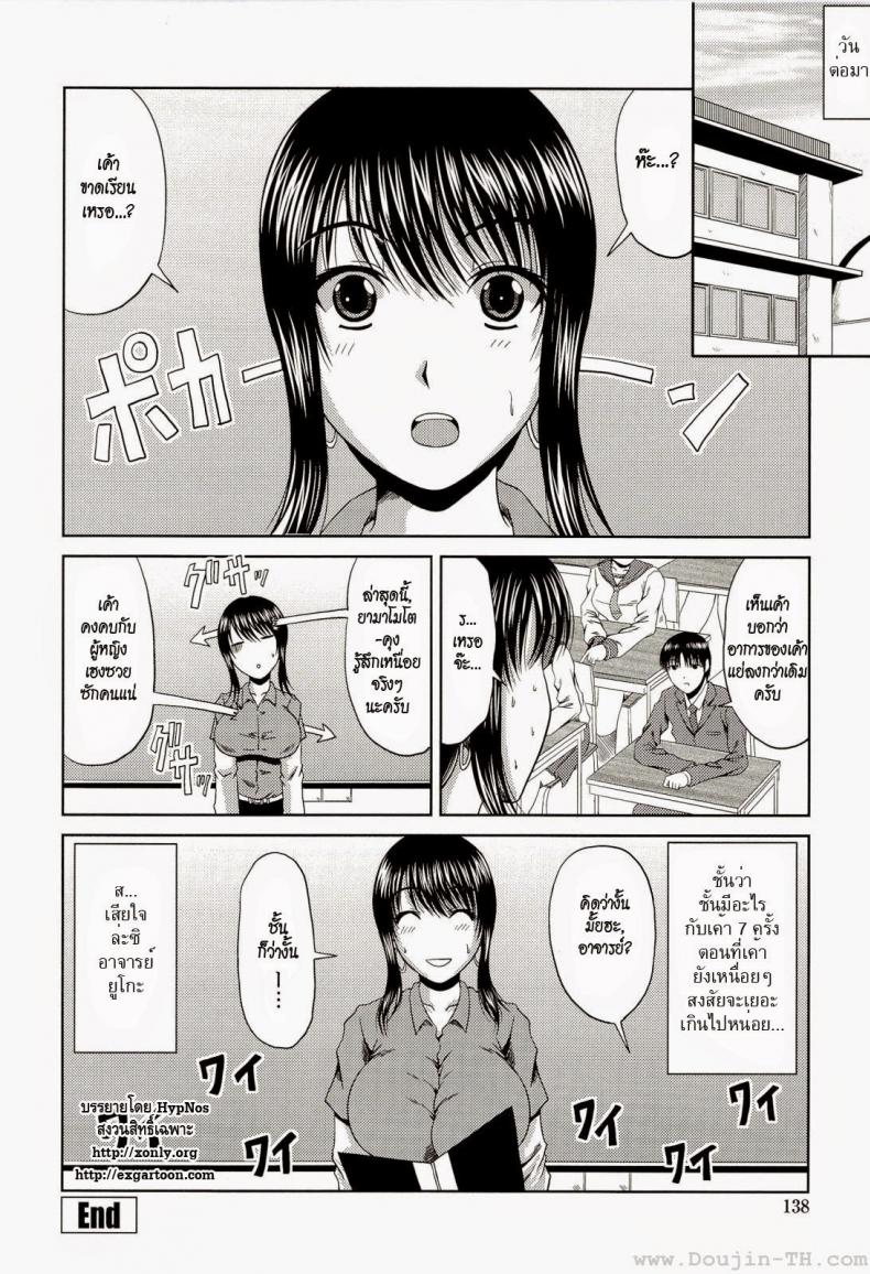 อาจารย์สาวเซ็กซ์จัด [Kai Hiroyuki] Youko-Sensei In Heat – อาจารย์สาวเซ็กซ์จัด [Kai Hiroyuki] Youko-Sensei In Heat หน้า 18