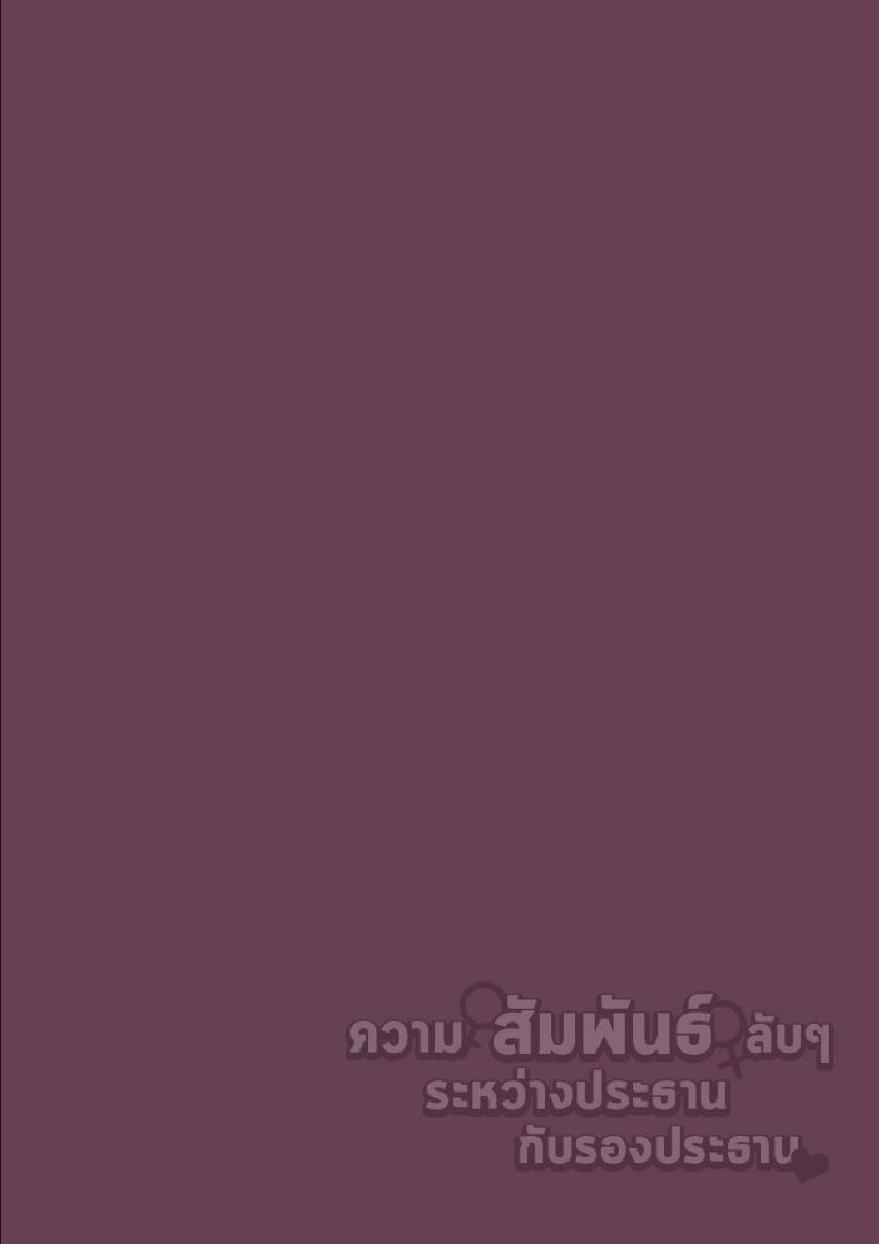 ความสัมพันธ์ลับๆ ระหว่างประธานกับรองประธาน [Nagashiro Rouge] Kaichou to Fukukaichou no Fujun na Otsukiai – ความสัมพันธ์ลับๆ ระหว่างประธานกับรองประธาน [Nagashiro Rouge] Kaichou to Fukukaichou no Fujun na Otsukiai – ตอนที่ 1 หน้า 2