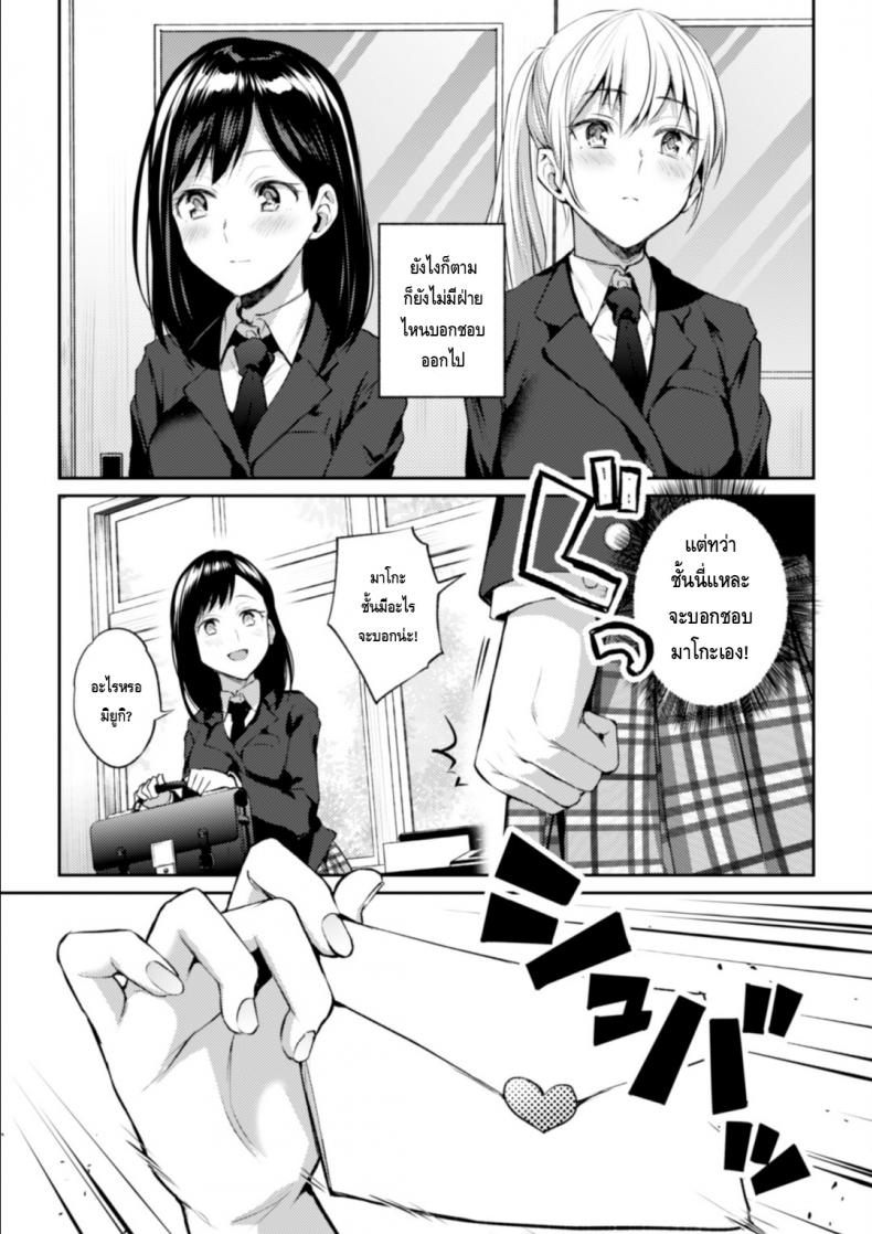 ความสัมพันธ์ลับๆ ระหว่างประธานกับรองประธาน [Nagashiro Rouge] Kaichou to Fukukaichou no Fujun na Otsukiai – ความสัมพันธ์ลับๆ ระหว่างประธานกับรองประธาน [Nagashiro Rouge] Kaichou to Fukukaichou no Fujun na Otsukiai – ตอนที่ 1 หน้า 7