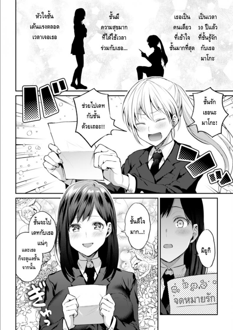 ความสัมพันธ์ลับๆ ระหว่างประธานกับรองประธาน [Nagashiro Rouge] Kaichou to Fukukaichou no Fujun na Otsukiai – ความสัมพันธ์ลับๆ ระหว่างประธานกับรองประธาน [Nagashiro Rouge] Kaichou to Fukukaichou no Fujun na Otsukiai – ตอนที่ 1 หน้า 8