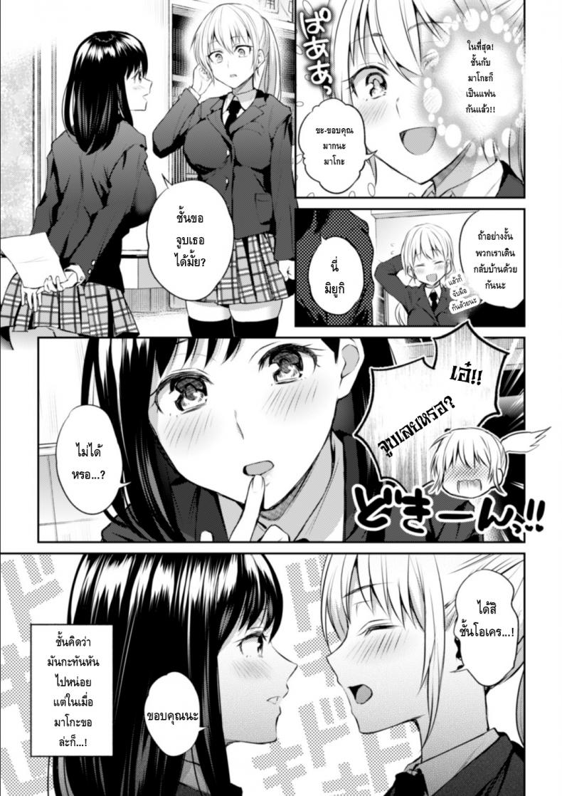 ความสัมพันธ์ลับๆ ระหว่างประธานกับรองประธาน [Nagashiro Rouge] Kaichou to Fukukaichou no Fujun na Otsukiai – ความสัมพันธ์ลับๆ ระหว่างประธานกับรองประธาน [Nagashiro Rouge] Kaichou to Fukukaichou no Fujun na Otsukiai – ตอนที่ 1 หน้า 9