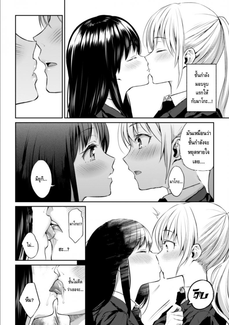 ความสัมพันธ์ลับๆ ระหว่างประธานกับรองประธาน [Nagashiro Rouge] Kaichou to Fukukaichou no Fujun na Otsukiai – ความสัมพันธ์ลับๆ ระหว่างประธานกับรองประธาน [Nagashiro Rouge] Kaichou to Fukukaichou no Fujun na Otsukiai – ตอนที่ 1 หน้า 10