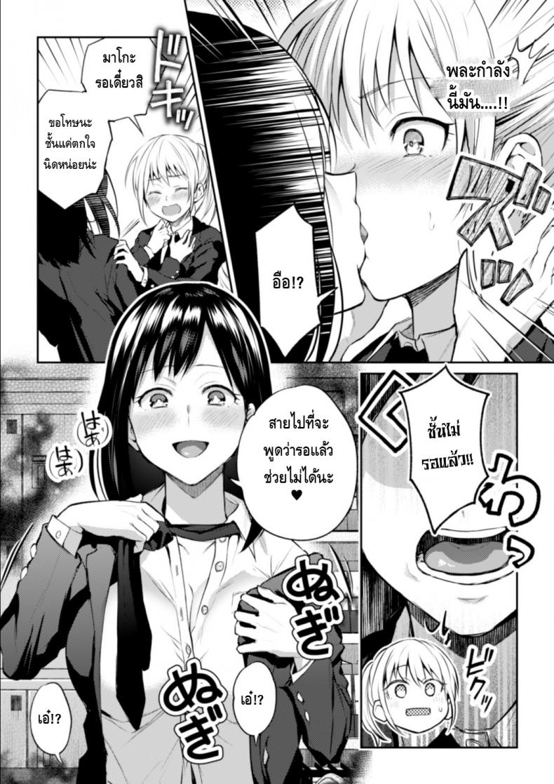 ความสัมพันธ์ลับๆ ระหว่างประธานกับรองประธาน [Nagashiro Rouge] Kaichou to Fukukaichou no Fujun na Otsukiai – ความสัมพันธ์ลับๆ ระหว่างประธานกับรองประธาน [Nagashiro Rouge] Kaichou to Fukukaichou no Fujun na Otsukiai – ตอนที่ 1 หน้า 11