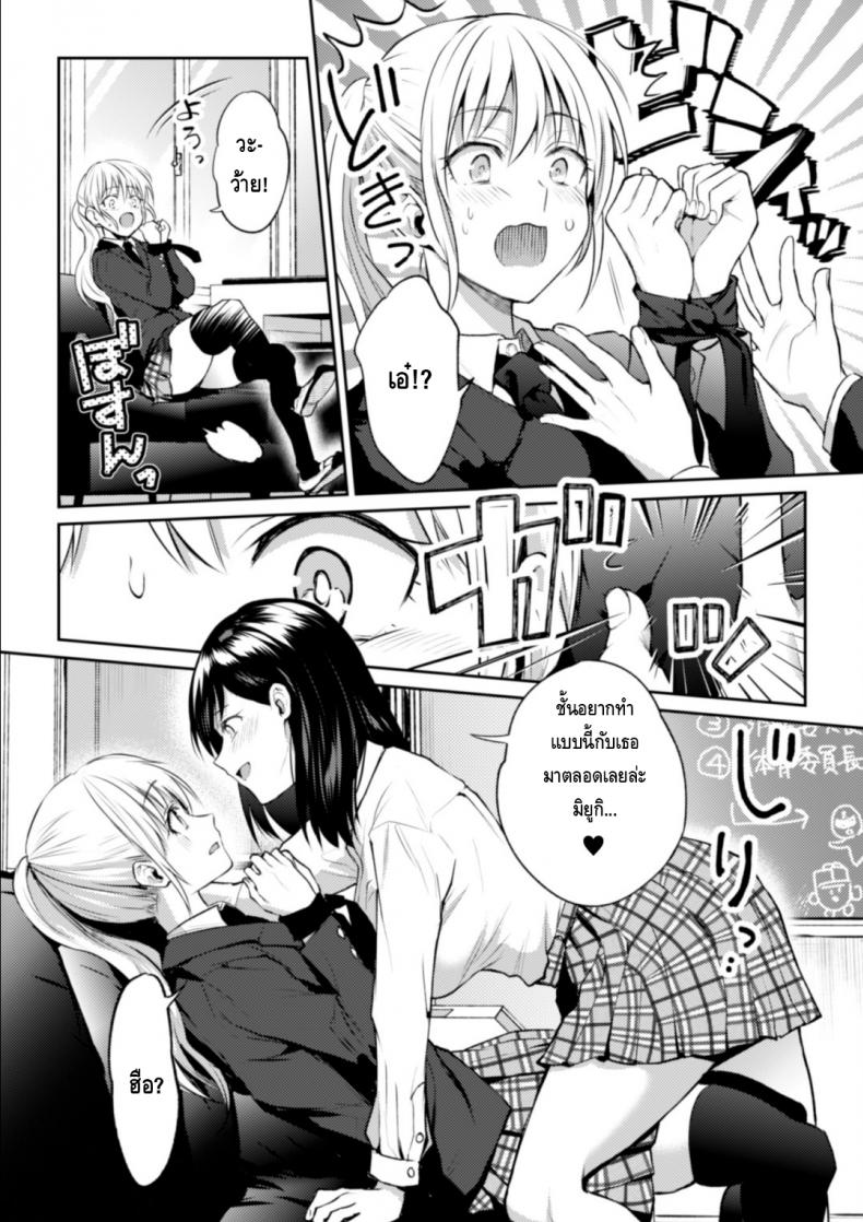 ความสัมพันธ์ลับๆ ระหว่างประธานกับรองประธาน [Nagashiro Rouge] Kaichou to Fukukaichou no Fujun na Otsukiai – ความสัมพันธ์ลับๆ ระหว่างประธานกับรองประธาน [Nagashiro Rouge] Kaichou to Fukukaichou no Fujun na Otsukiai – ตอนที่ 1 หน้า 12