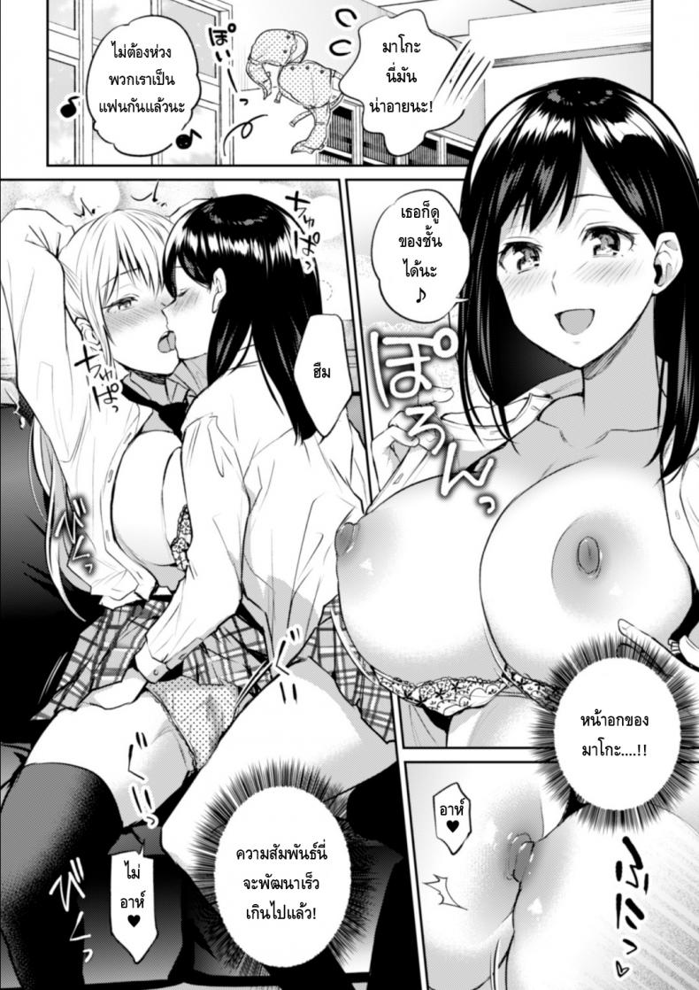 ความสัมพันธ์ลับๆ ระหว่างประธานกับรองประธาน [Nagashiro Rouge] Kaichou to Fukukaichou no Fujun na Otsukiai – ความสัมพันธ์ลับๆ ระหว่างประธานกับรองประธาน [Nagashiro Rouge] Kaichou to Fukukaichou no Fujun na Otsukiai – ตอนที่ 1 หน้า 14