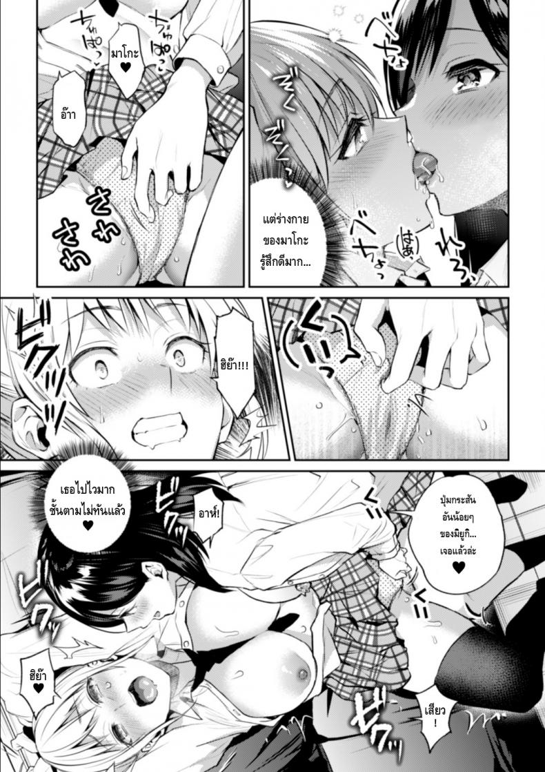 ความสัมพันธ์ลับๆ ระหว่างประธานกับรองประธาน [Nagashiro Rouge] Kaichou to Fukukaichou no Fujun na Otsukiai – ความสัมพันธ์ลับๆ ระหว่างประธานกับรองประธาน [Nagashiro Rouge] Kaichou to Fukukaichou no Fujun na Otsukiai – ตอนที่ 1 หน้า 15