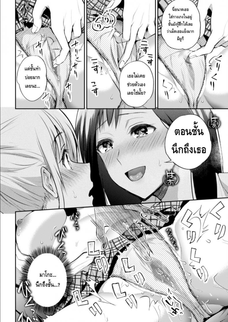 ความสัมพันธ์ลับๆ ระหว่างประธานกับรองประธาน [Nagashiro Rouge] Kaichou to Fukukaichou no Fujun na Otsukiai – ความสัมพันธ์ลับๆ ระหว่างประธานกับรองประธาน [Nagashiro Rouge] Kaichou to Fukukaichou no Fujun na Otsukiai – ตอนที่ 1 หน้า 16