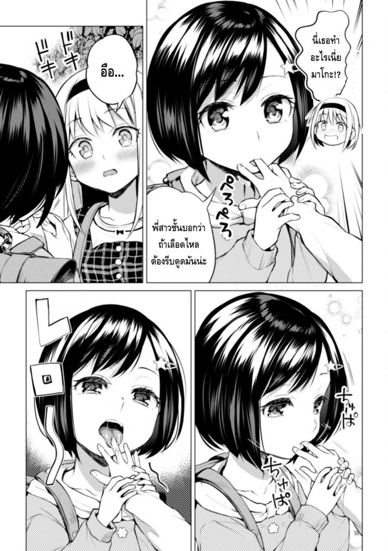 ความสัมพันธ์ลับๆ ระหว่างประธานกับรองประธาน [Nagashiro Rouge] Kaichou to Fukukaichou no Fujun na Otsukiai – ความสัมพันธ์ลับๆ ระหว่างประธานกับรองประธาน [Nagashiro Rouge] Kaichou to Fukukaichou no Fujun na Otsukiai – ตอนที่ 2 หน้า 5