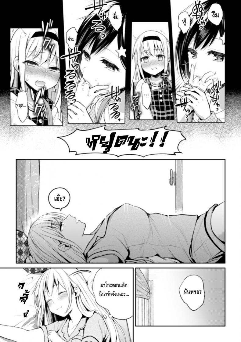 ความสัมพันธ์ลับๆ ระหว่างประธานกับรองประธาน [Nagashiro Rouge] Kaichou to Fukukaichou no Fujun na Otsukiai – ความสัมพันธ์ลับๆ ระหว่างประธานกับรองประธาน [Nagashiro Rouge] Kaichou to Fukukaichou no Fujun na Otsukiai – ตอนที่ 2 หน้า 7