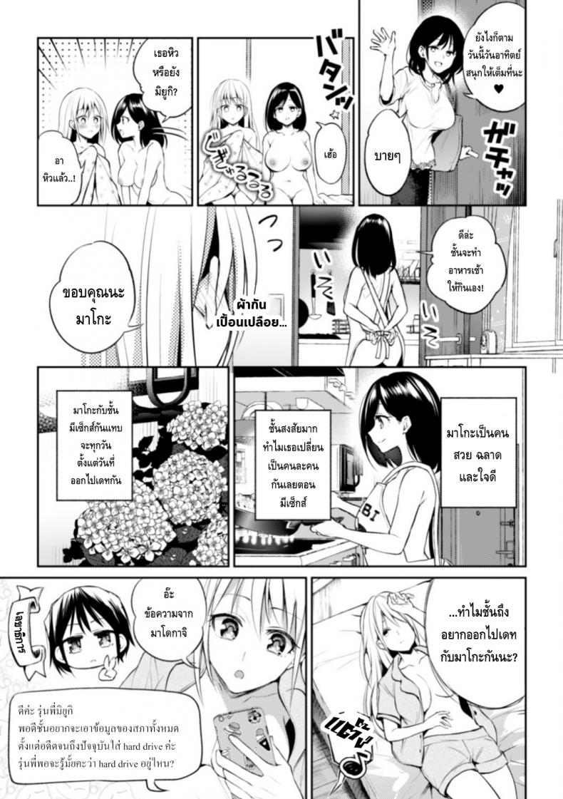 ความสัมพันธ์ลับๆ ระหว่างประธานกับรองประธาน [Nagashiro Rouge] Kaichou to Fukukaichou no Fujun na Otsukiai – ความสัมพันธ์ลับๆ ระหว่างประธานกับรองประธาน [Nagashiro Rouge] Kaichou to Fukukaichou no Fujun na Otsukiai – ตอนที่ 2 หน้า 15