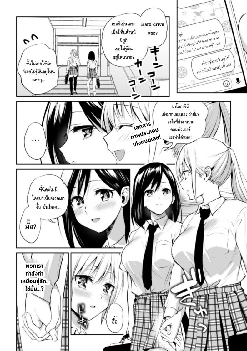 ความสัมพันธ์ลับๆ ระหว่างประธานกับรองประธาน [Nagashiro Rouge] Kaichou to Fukukaichou no Fujun na Otsukiai – ความสัมพันธ์ลับๆ ระหว่างประธานกับรองประธาน [Nagashiro Rouge] Kaichou to Fukukaichou no Fujun na Otsukiai – ตอนที่ 2 หน้า 16