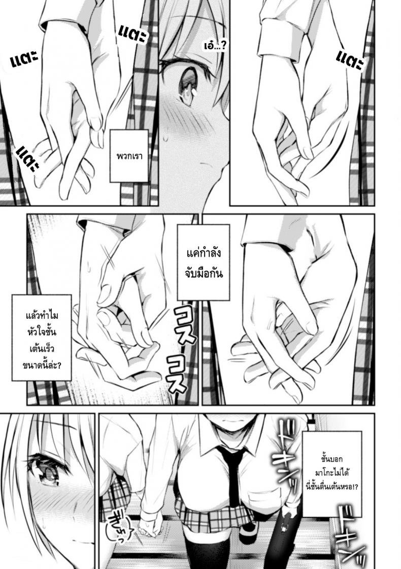 ความสัมพันธ์ลับๆ ระหว่างประธานกับรองประธาน [Nagashiro Rouge] Kaichou to Fukukaichou no Fujun na Otsukiai – ความสัมพันธ์ลับๆ ระหว่างประธานกับรองประธาน [Nagashiro Rouge] Kaichou to Fukukaichou no Fujun na Otsukiai – ตอนที่ 2 หน้า 17
