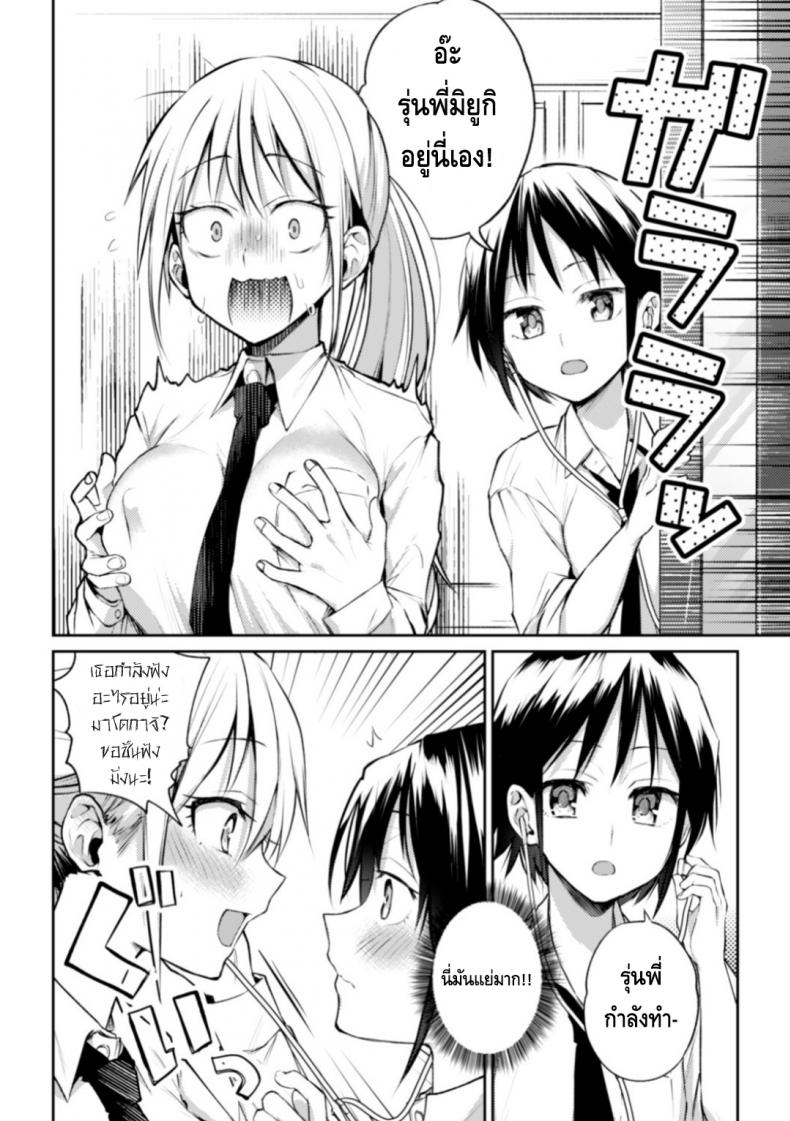 ความสัมพันธ์ลับๆ ระหว่างประธานกับรองประธาน [Nagashiro Rouge] Kaichou to Fukukaichou no Fujun na Otsukiai – ความสัมพันธ์ลับๆ ระหว่างประธานกับรองประธาน [Nagashiro Rouge] Kaichou to Fukukaichou no Fujun na Otsukiai – ตอนที่ 2 หน้า 22