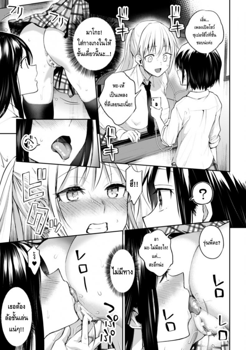 ความสัมพันธ์ลับๆ ระหว่างประธานกับรองประธาน [Nagashiro Rouge] Kaichou to Fukukaichou no Fujun na Otsukiai – ความสัมพันธ์ลับๆ ระหว่างประธานกับรองประธาน [Nagashiro Rouge] Kaichou to Fukukaichou no Fujun na Otsukiai – ตอนที่ 2 หน้า 23