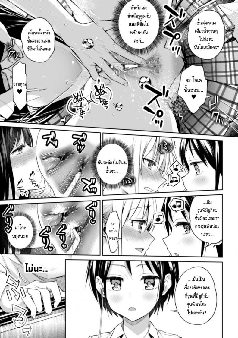ความสัมพันธ์ลับๆ ระหว่างประธานกับรองประธาน [Nagashiro Rouge] Kaichou to Fukukaichou no Fujun na Otsukiai – ความสัมพันธ์ลับๆ ระหว่างประธานกับรองประธาน [Nagashiro Rouge] Kaichou to Fukukaichou no Fujun na Otsukiai – ตอนที่ 2 หน้า 25