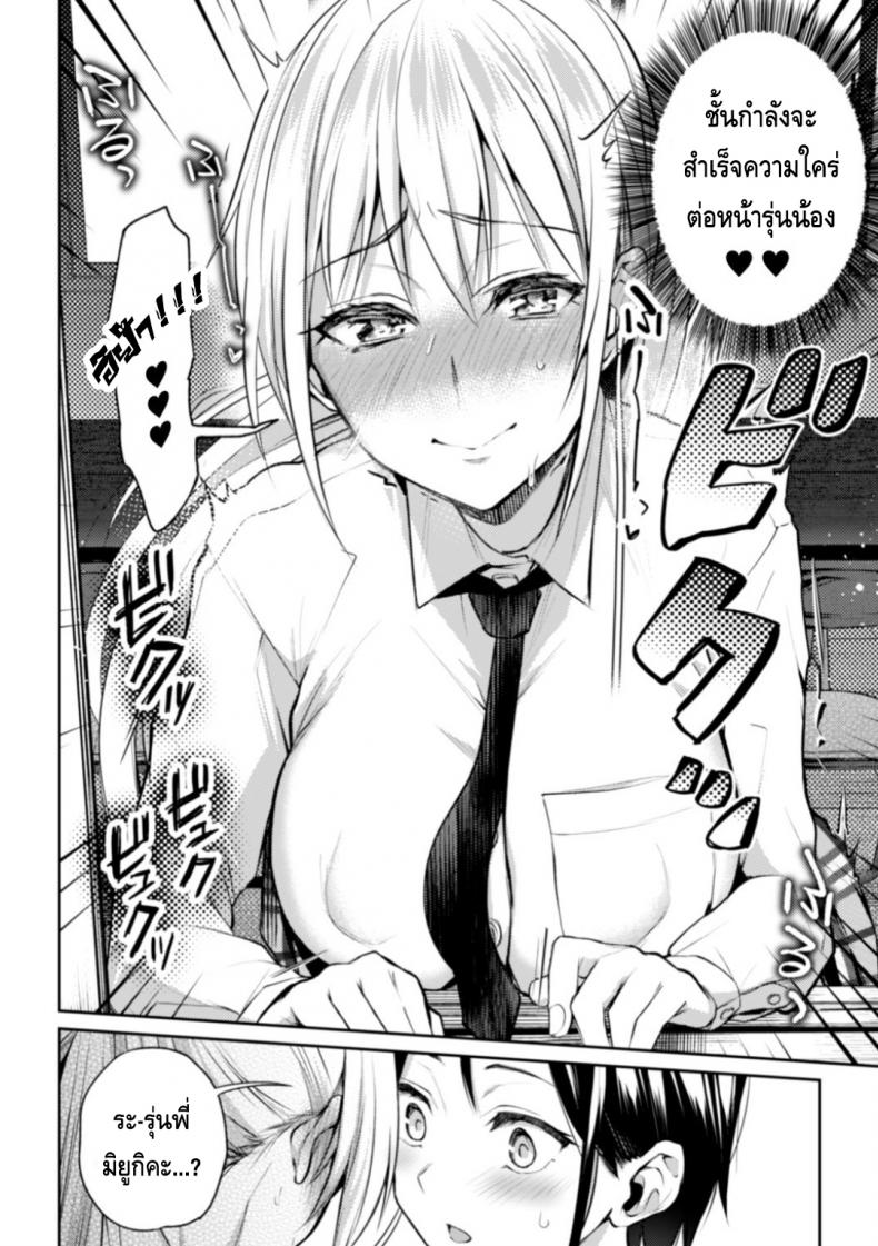 ความสัมพันธ์ลับๆ ระหว่างประธานกับรองประธาน [Nagashiro Rouge] Kaichou to Fukukaichou no Fujun na Otsukiai – ความสัมพันธ์ลับๆ ระหว่างประธานกับรองประธาน [Nagashiro Rouge] Kaichou to Fukukaichou no Fujun na Otsukiai – ตอนที่ 2 หน้า 26