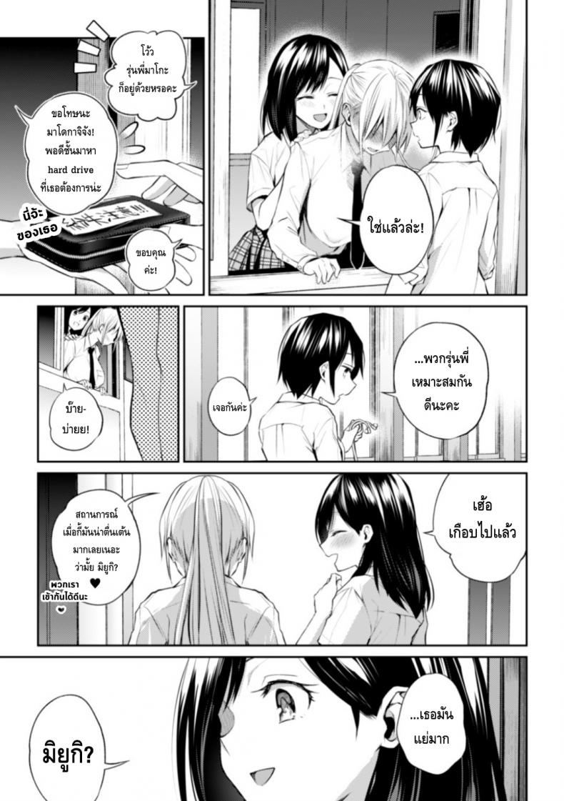 ความสัมพันธ์ลับๆ ระหว่างประธานกับรองประธาน [Nagashiro Rouge] Kaichou to Fukukaichou no Fujun na Otsukiai – ความสัมพันธ์ลับๆ ระหว่างประธานกับรองประธาน [Nagashiro Rouge] Kaichou to Fukukaichou no Fujun na Otsukiai – ตอนที่ 2 หน้า 27