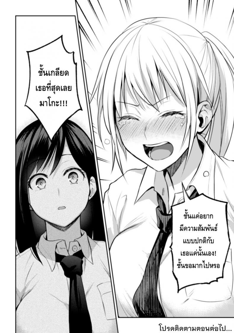 ความสัมพันธ์ลับๆ ระหว่างประธานกับรองประธาน [Nagashiro Rouge] Kaichou to Fukukaichou no Fujun na Otsukiai – ความสัมพันธ์ลับๆ ระหว่างประธานกับรองประธาน [Nagashiro Rouge] Kaichou to Fukukaichou no Fujun na Otsukiai – ตอนที่ 2 หน้า 28