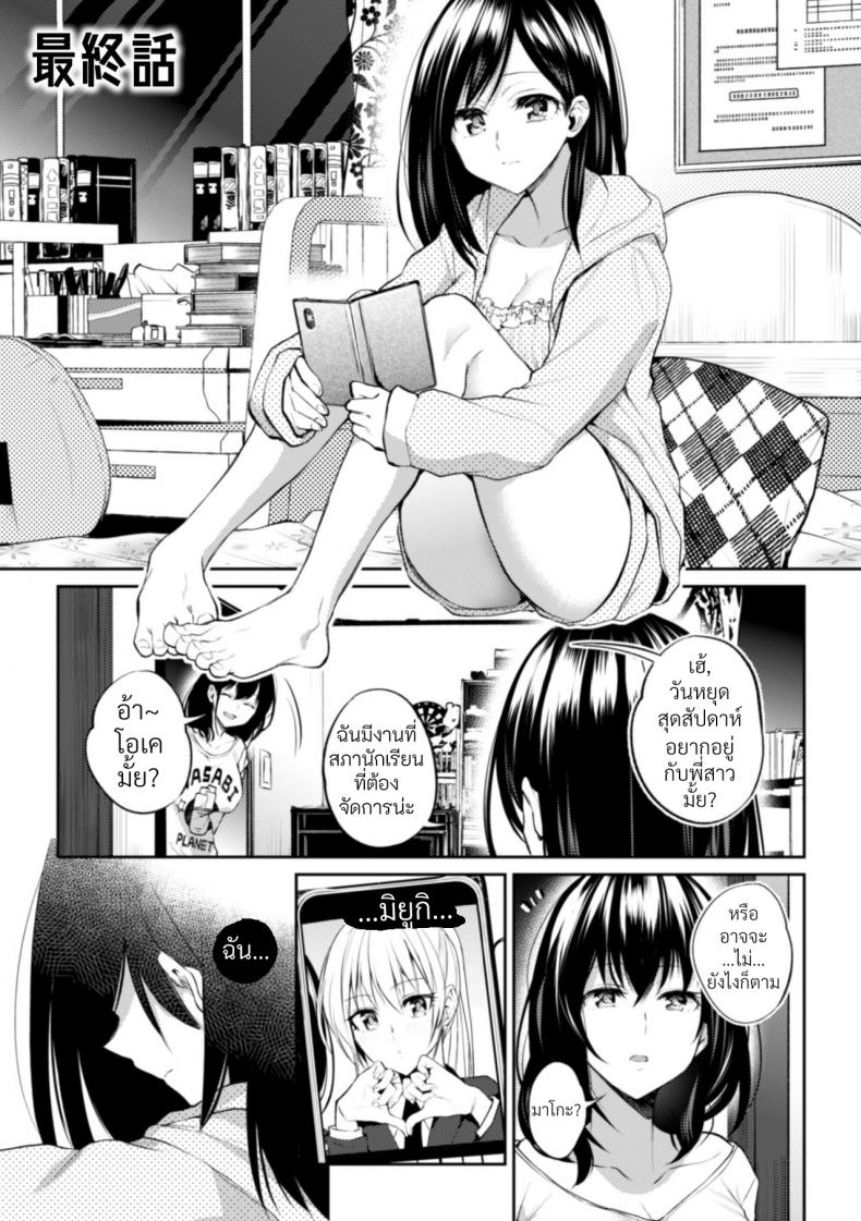 ความสัมพันธ์ลับๆ ระหว่างประธานกับรองประธาน [Nagashiro Rouge] Kaichou to Fukukaichou no Fujun na Otsukiai – ความสัมพันธ์ลับๆ ระหว่างประธานกับรองประธาน [Nagashiro Rouge] Kaichou to Fukukaichou no Fujun na Otsukiai – ตอนที่ 3 หน้า 3