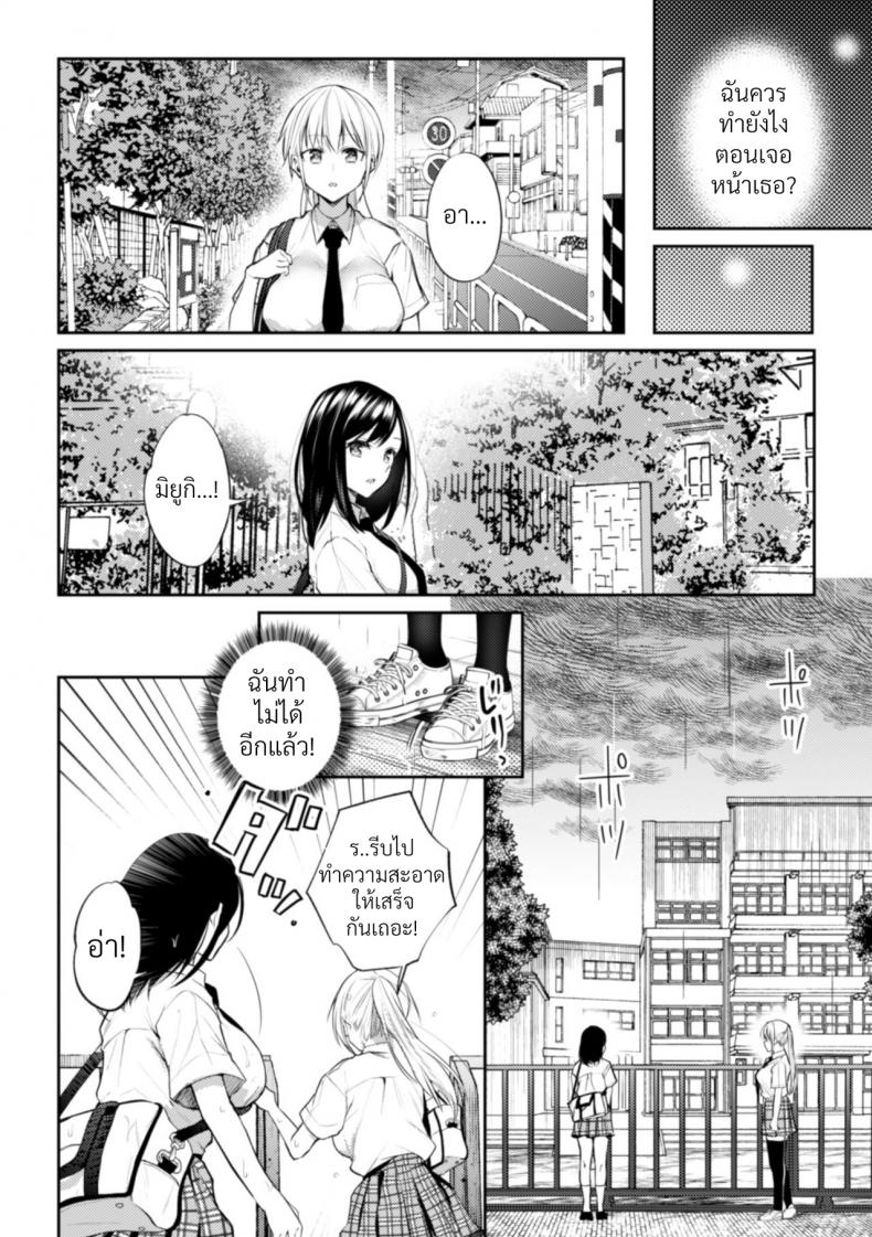 ความสัมพันธ์ลับๆ ระหว่างประธานกับรองประธาน [Nagashiro Rouge] Kaichou to Fukukaichou no Fujun na Otsukiai – ความสัมพันธ์ลับๆ ระหว่างประธานกับรองประธาน [Nagashiro Rouge] Kaichou to Fukukaichou no Fujun na Otsukiai – ตอนที่ 3 หน้า 5