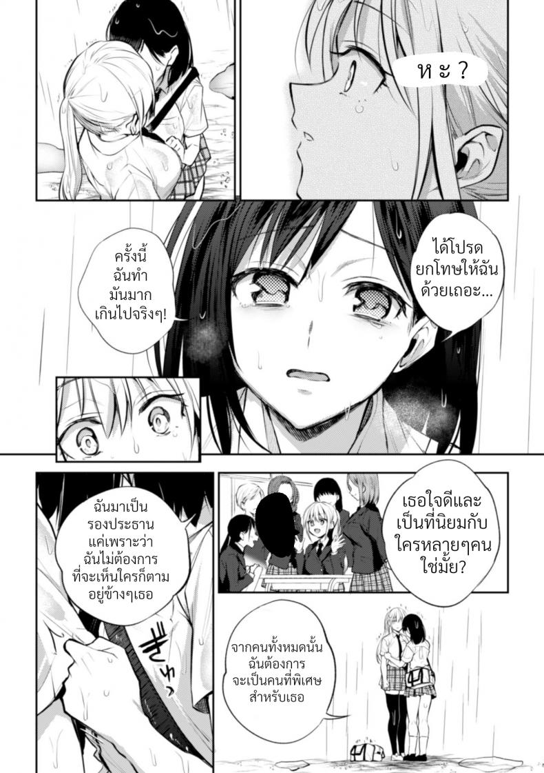 ความสัมพันธ์ลับๆ ระหว่างประธานกับรองประธาน [Nagashiro Rouge] Kaichou to Fukukaichou no Fujun na Otsukiai – ความสัมพันธ์ลับๆ ระหว่างประธานกับรองประธาน [Nagashiro Rouge] Kaichou to Fukukaichou no Fujun na Otsukiai – ตอนที่ 3 หน้า 7