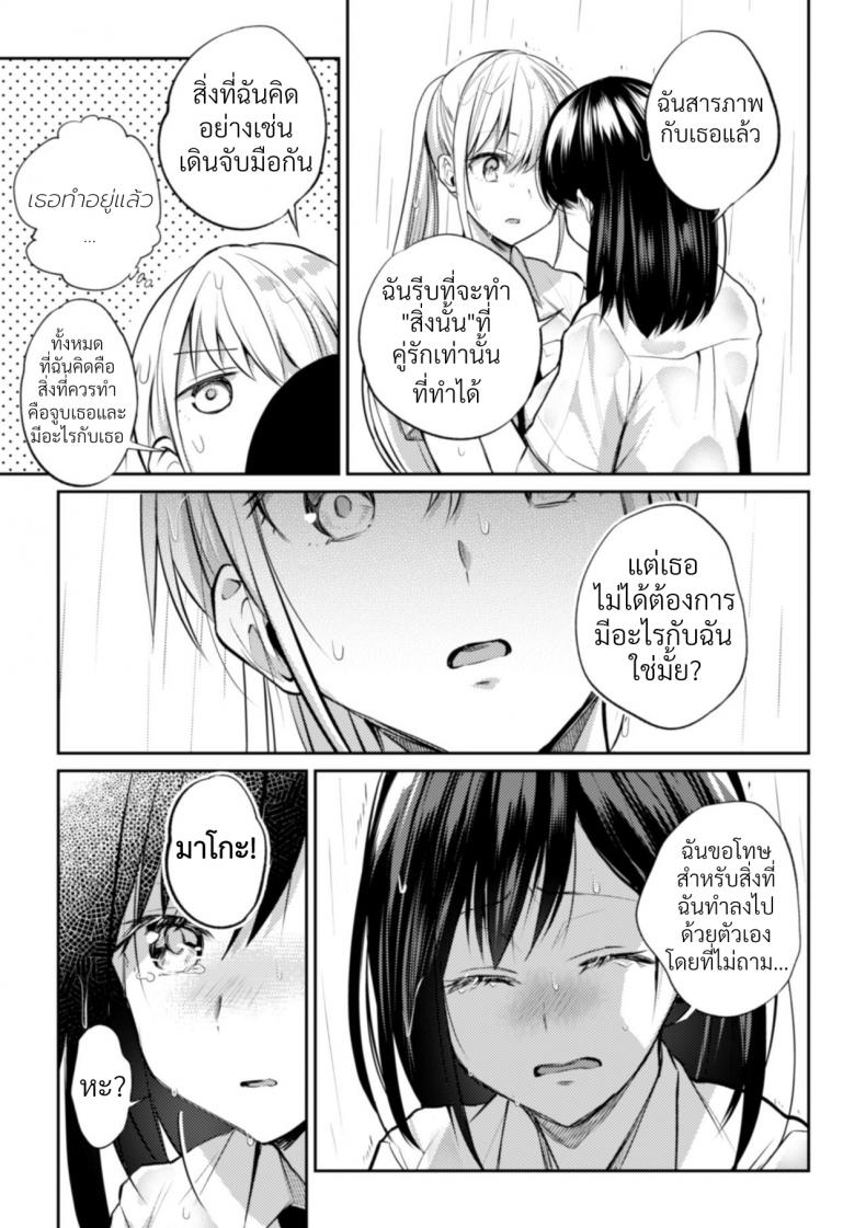 ความสัมพันธ์ลับๆ ระหว่างประธานกับรองประธาน [Nagashiro Rouge] Kaichou to Fukukaichou no Fujun na Otsukiai – ความสัมพันธ์ลับๆ ระหว่างประธานกับรองประธาน [Nagashiro Rouge] Kaichou to Fukukaichou no Fujun na Otsukiai – ตอนที่ 3 หน้า 8