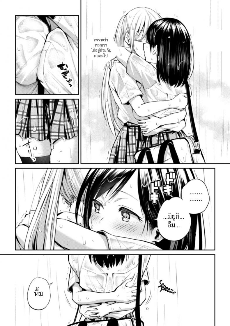 ความสัมพันธ์ลับๆ ระหว่างประธานกับรองประธาน [Nagashiro Rouge] Kaichou to Fukukaichou no Fujun na Otsukiai – ความสัมพันธ์ลับๆ ระหว่างประธานกับรองประธาน [Nagashiro Rouge] Kaichou to Fukukaichou no Fujun na Otsukiai – ตอนที่ 3 หน้า 10