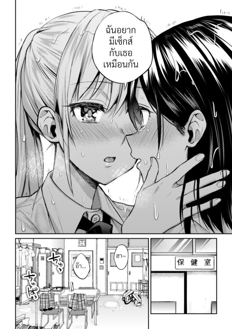ความสัมพันธ์ลับๆ ระหว่างประธานกับรองประธาน [Nagashiro Rouge] Kaichou to Fukukaichou no Fujun na Otsukiai – ความสัมพันธ์ลับๆ ระหว่างประธานกับรองประธาน [Nagashiro Rouge] Kaichou to Fukukaichou no Fujun na Otsukiai – ตอนที่ 3 หน้า 11