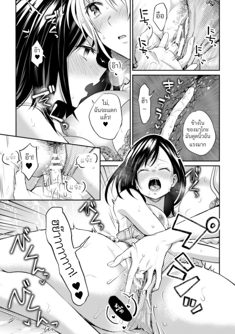ความสัมพันธ์ลับๆ ระหว่างประธานกับรองประธาน [Nagashiro Rouge] Kaichou to Fukukaichou no Fujun na Otsukiai – ความสัมพันธ์ลับๆ ระหว่างประธานกับรองประธาน [Nagashiro Rouge] Kaichou to Fukukaichou no Fujun na Otsukiai – ตอนที่ 3 หน้า 14