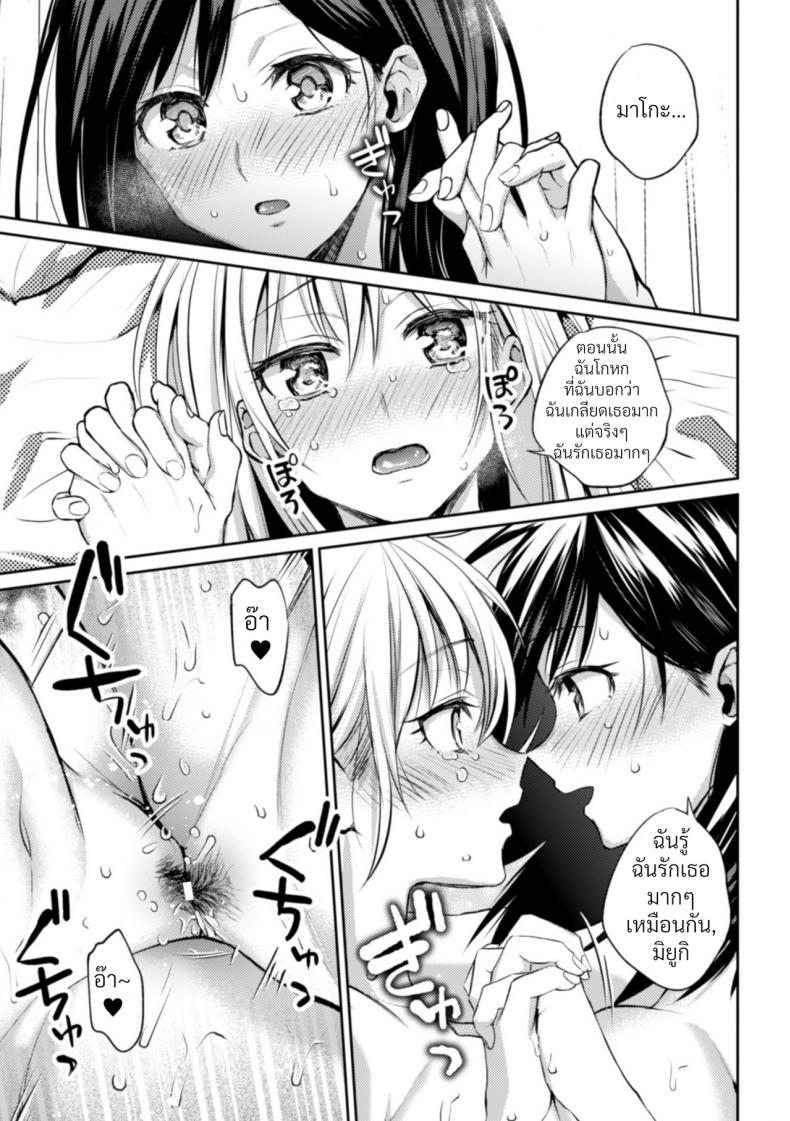 ความสัมพันธ์ลับๆ ระหว่างประธานกับรองประธาน [Nagashiro Rouge] Kaichou to Fukukaichou no Fujun na Otsukiai – ความสัมพันธ์ลับๆ ระหว่างประธานกับรองประธาน [Nagashiro Rouge] Kaichou to Fukukaichou no Fujun na Otsukiai – ตอนที่ 3 หน้า 22