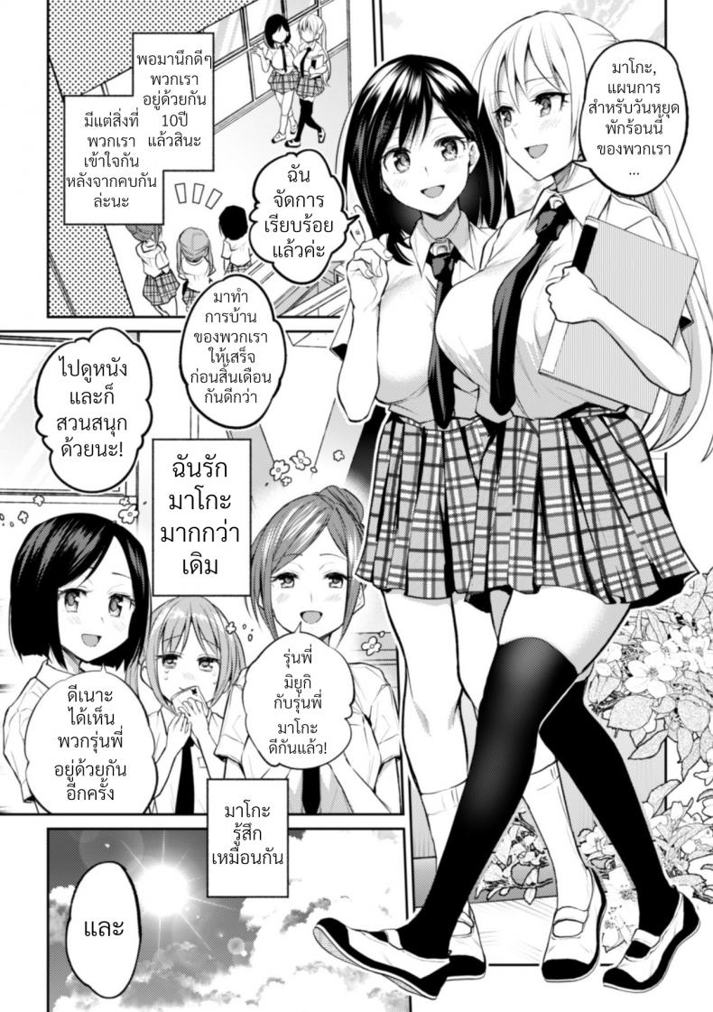 ความสัมพันธ์ลับๆ ระหว่างประธานกับรองประธาน [Nagashiro Rouge] Kaichou to Fukukaichou no Fujun na Otsukiai – ความสัมพันธ์ลับๆ ระหว่างประธานกับรองประธาน [Nagashiro Rouge] Kaichou to Fukukaichou no Fujun na Otsukiai – ตอนที่ 3 หน้า 26
