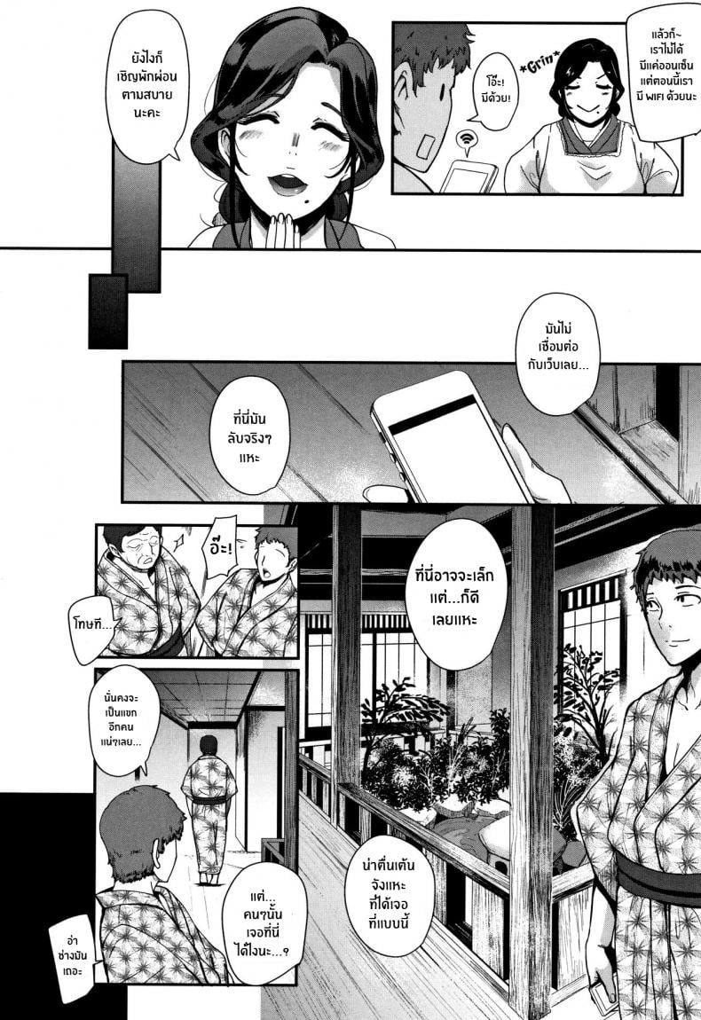 โรมเเรมร่านสวาท [Otochichi] Kaiki Koshifuri Onna The Mysterious Hip-Shaking Lady (Chuppon Onna no Vacuum Fella) – โรมเเรมร่านสวาท [Otochichi] Kaiki Koshifuri Onna The Mysterious Hip-Shaking Lady (Chuppon Onna no Vacuum Fella) – ตอนที่ 1 หน้า 4