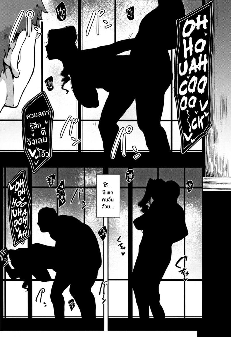 โรมเเรมร่านสวาท [Otochichi] Kaiki Koshifuri Onna The Mysterious Hip-Shaking Lady (Chuppon Onna no Vacuum Fella) – โรมเเรมร่านสวาท [Otochichi] Kaiki Koshifuri Onna The Mysterious Hip-Shaking Lady (Chuppon Onna no Vacuum Fella) – ตอนที่ 1 หน้า 9