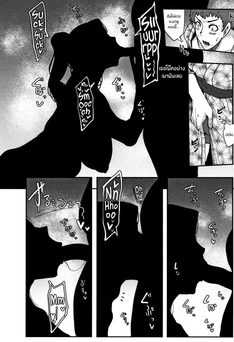 โรมเเรมร่านสวาท [Otochichi] Kaiki Koshifuri Onna The Mysterious Hip-Shaking Lady (Chuppon Onna no Vacuum Fella) – โรมเเรมร่านสวาท [Otochichi] Kaiki Koshifuri Onna The Mysterious Hip-Shaking Lady (Chuppon Onna no Vacuum Fella) – ตอนที่ 1 หน้า 10