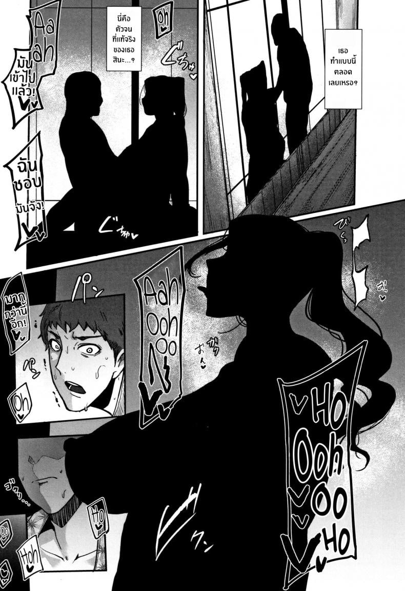 โรมเเรมร่านสวาท [Otochichi] Kaiki Koshifuri Onna The Mysterious Hip-Shaking Lady (Chuppon Onna no Vacuum Fella) – โรมเเรมร่านสวาท [Otochichi] Kaiki Koshifuri Onna The Mysterious Hip-Shaking Lady (Chuppon Onna no Vacuum Fella) – ตอนที่ 1 หน้า 11