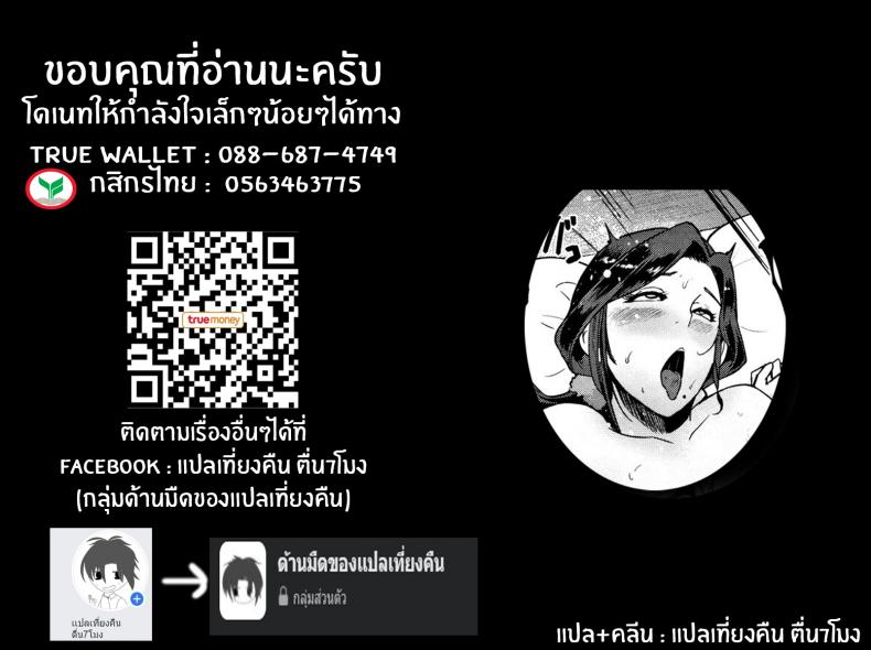 โรมเเรมร่านสวาท [Otochichi] Kaiki Koshifuri Onna The Mysterious Hip-Shaking Lady (Chuppon Onna no Vacuum Fella) – โรมเเรมร่านสวาท [Otochichi] Kaiki Koshifuri Onna The Mysterious Hip-Shaking Lady (Chuppon Onna no Vacuum Fella) – ตอนที่ 1 หน้า 30