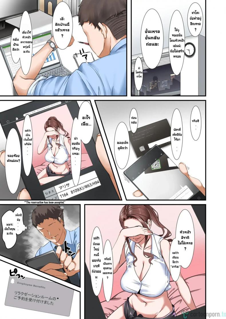 ห้องผ่อนคลาย [NYPAON] Kaisha no Relaxation Room de Dosukebe Service Shite Kureru Innyuu Joushi – ห้องผ่อนคลาย [NYPAON] Kaisha no Relaxation Room de Dosukebe Service Shite Kureru Innyuu Joushi – ตอนที่ 1 หน้า 6