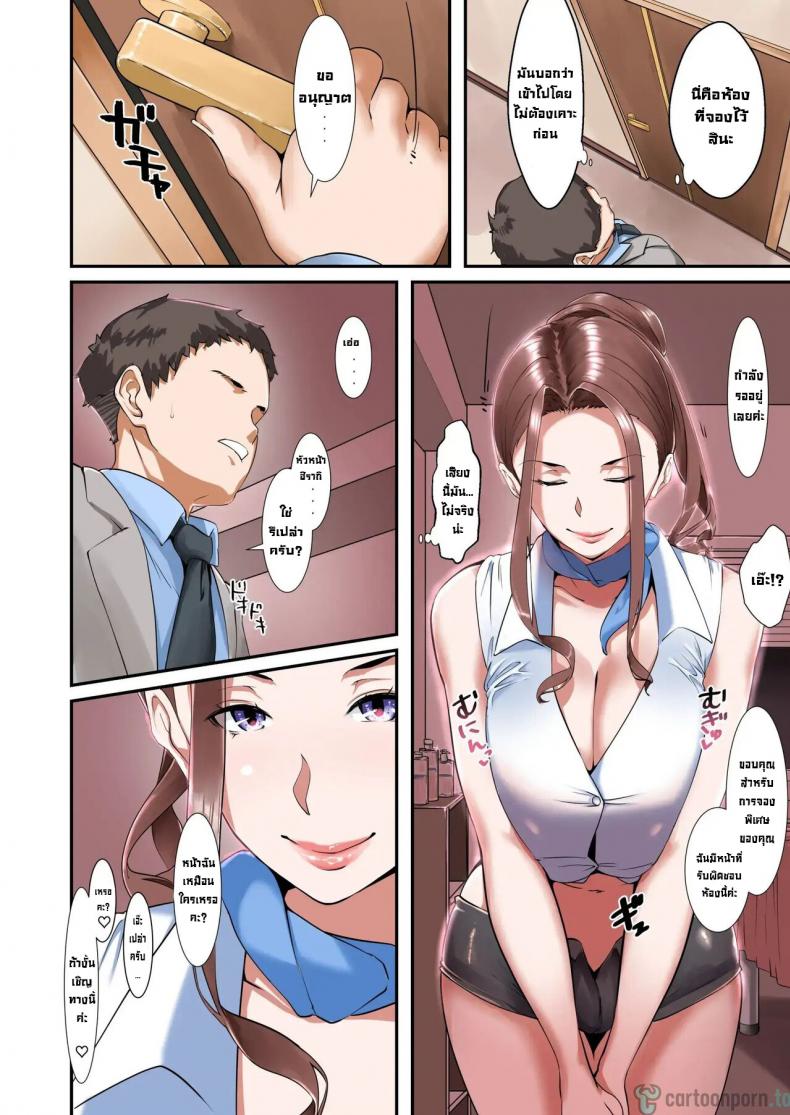ห้องผ่อนคลาย [NYPAON] Kaisha no Relaxation Room de Dosukebe Service Shite Kureru Innyuu Joushi – ห้องผ่อนคลาย [NYPAON] Kaisha no Relaxation Room de Dosukebe Service Shite Kureru Innyuu Joushi – ตอนที่ 1 หน้า 7
