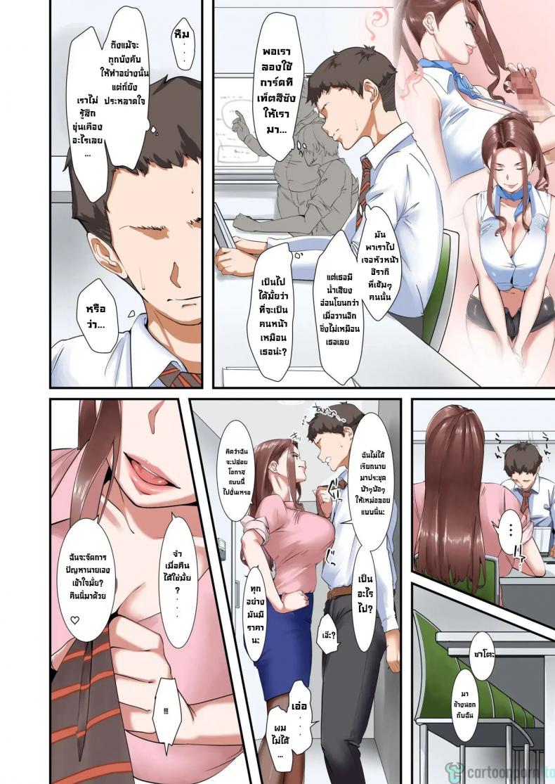 ห้องผ่อนคลาย [NYPAON] Kaisha no Relaxation Room de Dosukebe Service Shite Kureru Innyuu Joushi – ห้องผ่อนคลาย [NYPAON] Kaisha no Relaxation Room de Dosukebe Service Shite Kureru Innyuu Joushi – ตอนที่ 1 หน้า 11