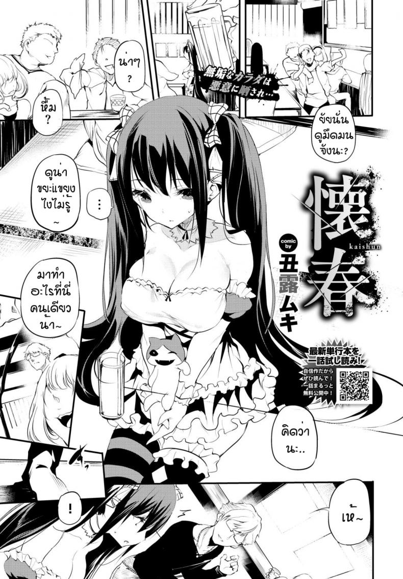 เพื่อรุ่นพี่ที่รัก [Ushiro Muki] Kaishun – เพื่อรุ่นพี่ที่รัก [Ushiro Muki] Kaishun – ตอนที่ 1 หน้า 1