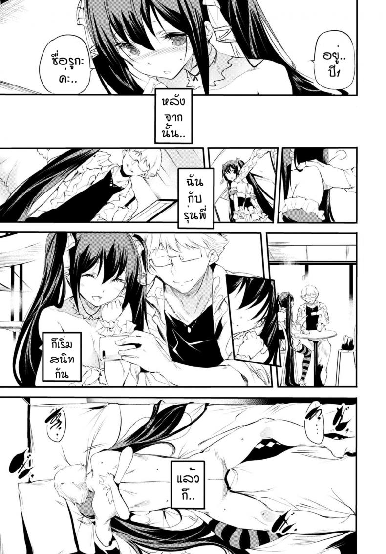 เพื่อรุ่นพี่ที่รัก [Ushiro Muki] Kaishun – เพื่อรุ่นพี่ที่รัก [Ushiro Muki] Kaishun – ตอนที่ 1 หน้า 3