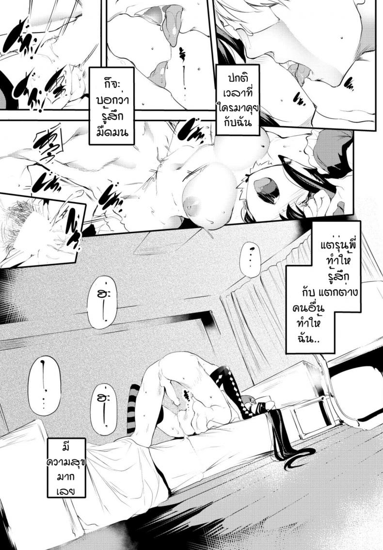 เพื่อรุ่นพี่ที่รัก [Ushiro Muki] Kaishun – เพื่อรุ่นพี่ที่รัก [Ushiro Muki] Kaishun – ตอนที่ 1 หน้า 5