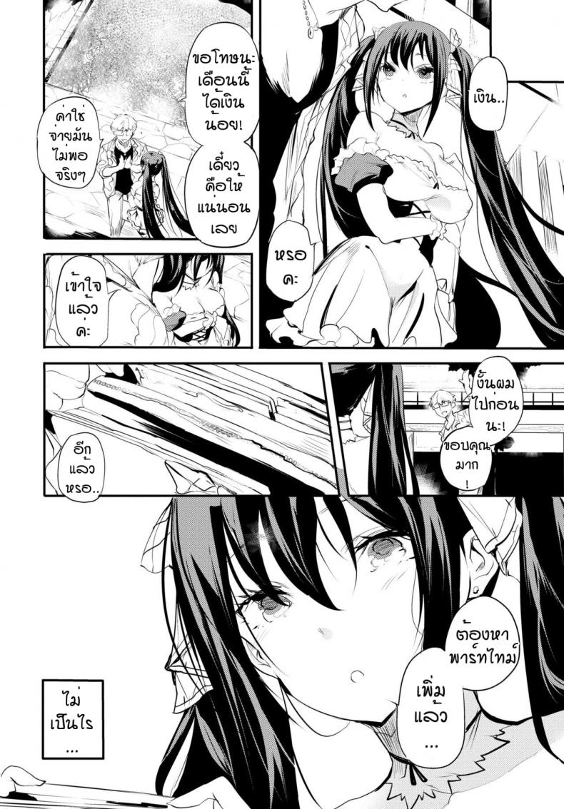 เพื่อรุ่นพี่ที่รัก [Ushiro Muki] Kaishun – เพื่อรุ่นพี่ที่รัก [Ushiro Muki] Kaishun – ตอนที่ 1 หน้า 6