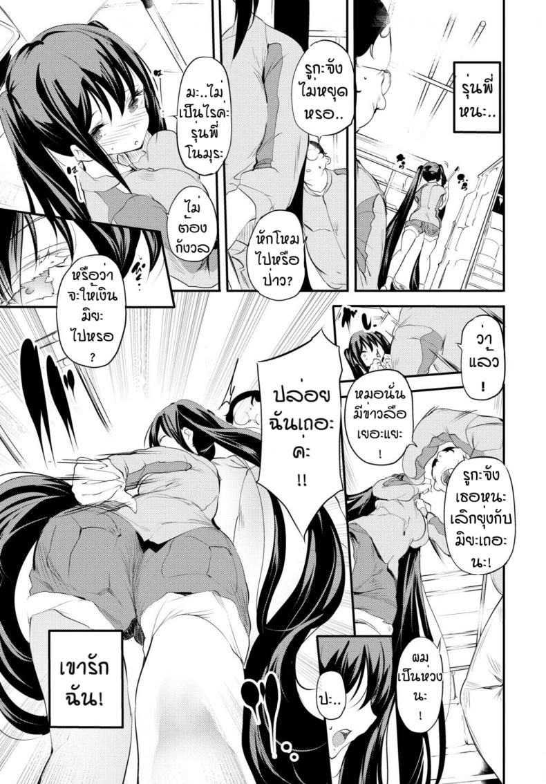 เพื่อรุ่นพี่ที่รัก [Ushiro Muki] Kaishun – เพื่อรุ่นพี่ที่รัก [Ushiro Muki] Kaishun – ตอนที่ 1 หน้า 7