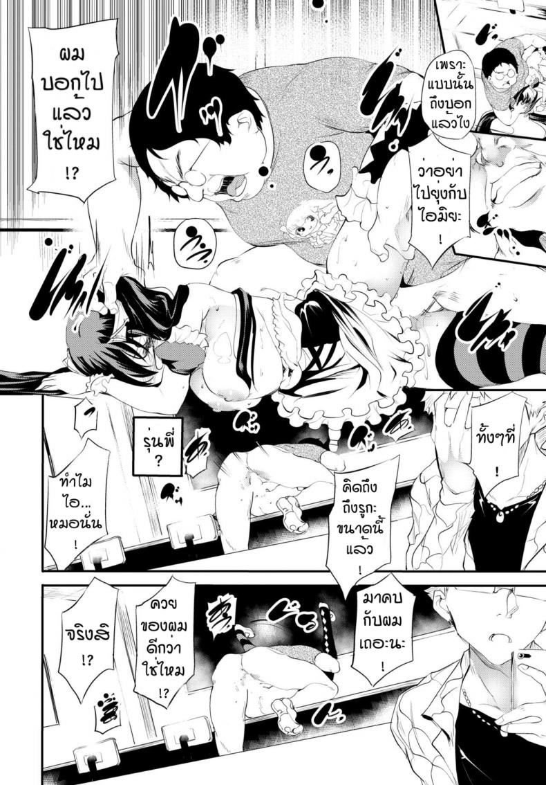 เพื่อรุ่นพี่ที่รัก [Ushiro Muki] Kaishun – เพื่อรุ่นพี่ที่รัก [Ushiro Muki] Kaishun – ตอนที่ 1 หน้า 10