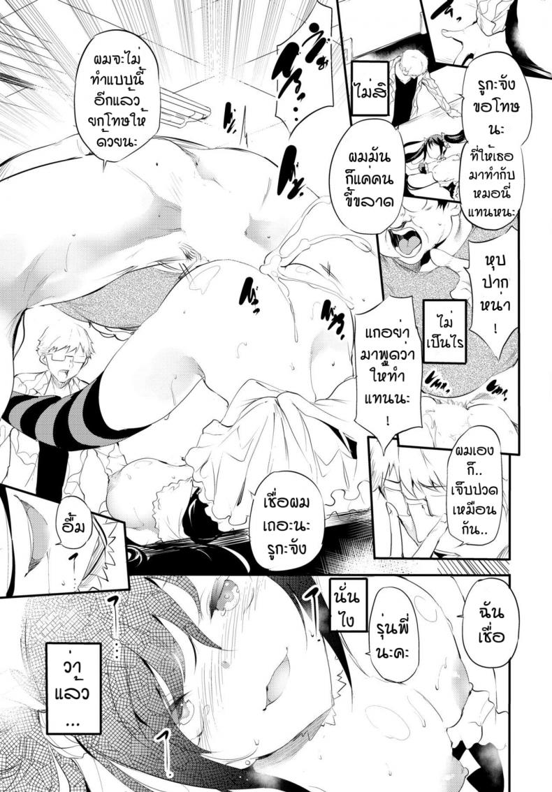 เพื่อรุ่นพี่ที่รัก [Ushiro Muki] Kaishun – เพื่อรุ่นพี่ที่รัก [Ushiro Muki] Kaishun – ตอนที่ 1 หน้า 11