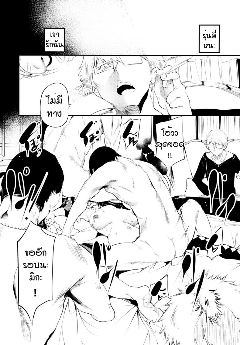 เพื่อรุ่นพี่ที่รัก [Ushiro Muki] Kaishun – เพื่อรุ่นพี่ที่รัก [Ushiro Muki] Kaishun – ตอนที่ 1 หน้า 12