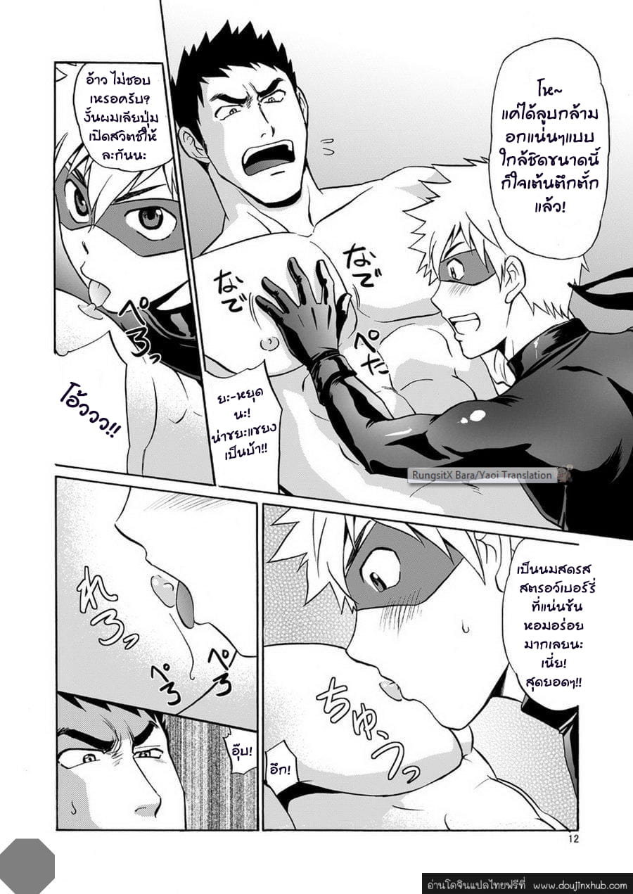 จอมโจรเงาราตรี ปล้นขยี้หัวใจ [CLUB-Z (Hinata Yagaki)] Kaitou ga Gatai no Ii Keibuho-san ni Nokkaru Hon – จอมโจรเงาราตรี ปล้นขยี้หัวใจ [CLUB-Z (Hinata Yagaki)] Kaitou ga Gatai no Ii Keibuho-san ni Nokkaru Hon – ตอนที่ 1 หน้า 2